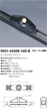 RS01-4200K-16D-B