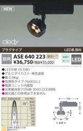 ASE640223