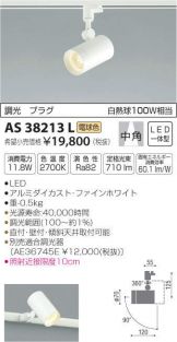 AS38213L
