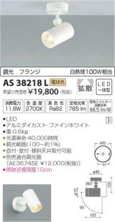 AS38218L
