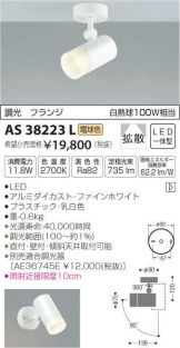 AS38223L