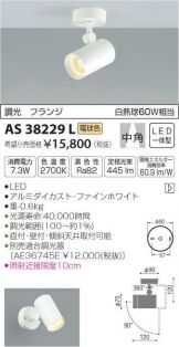 AS38229L