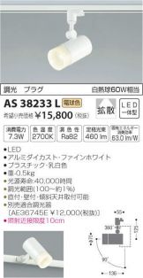 AS38233L