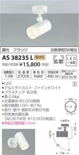 AS38235L