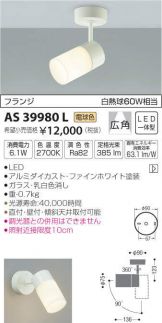 AS39980L