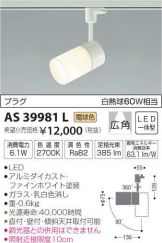 AS39981L