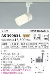 AS39983L