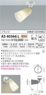 AS40366L