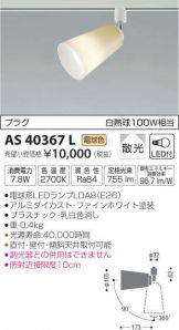 AS40367L