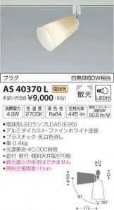 AS40370L