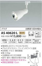AS40620L