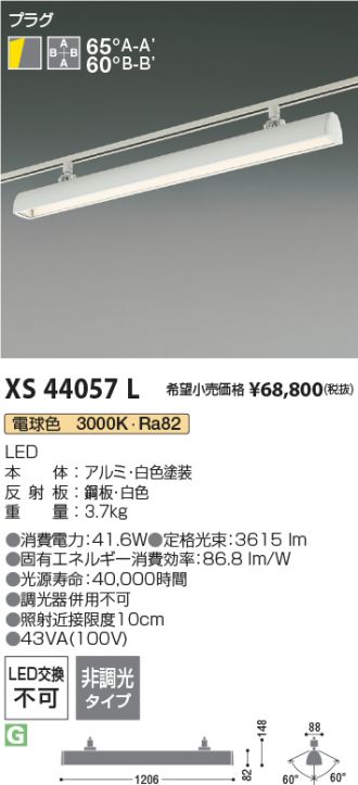 XS44057L