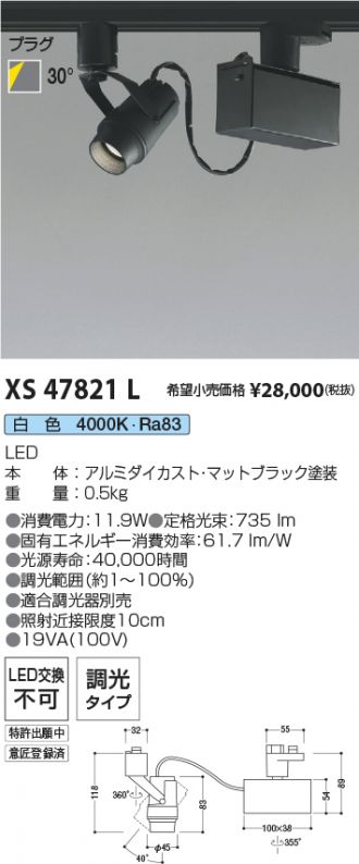 XS47821L