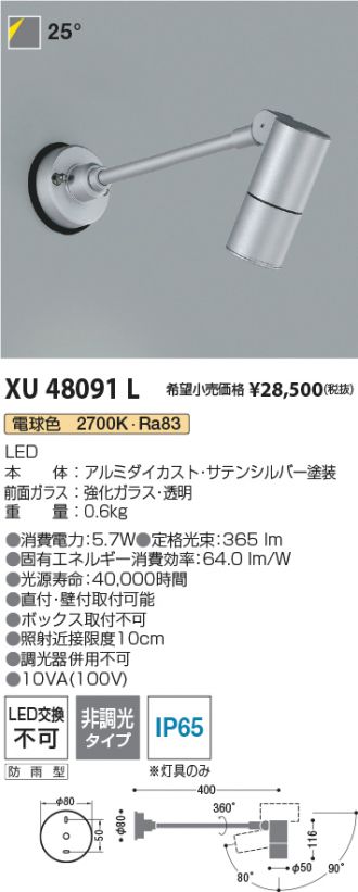 XU48091L
