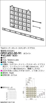 OP01452-00-91