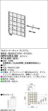 OP01453-00