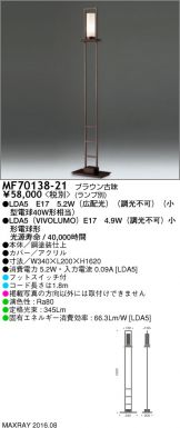 MF70138-21