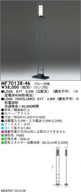 MF70138-46