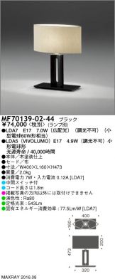 MF70139-02-44