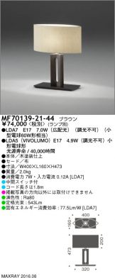 MF70139-21-44