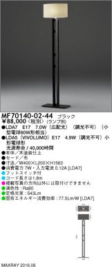 MF70140-02-44