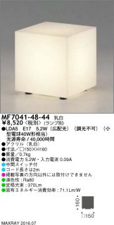 MF7041-48-44