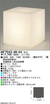MF7042-48-44