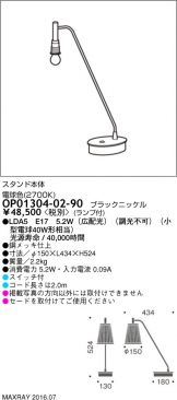 OP01304-02-90