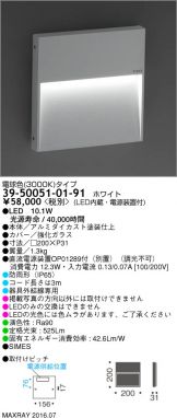 3950051-01-91
