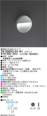 3950052-01-91