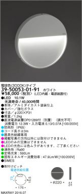 3950053-01-91