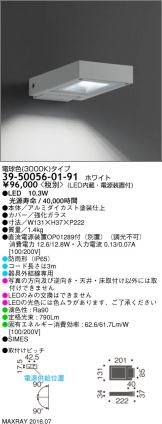 3950056-01-91
