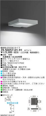 3950057-01-91