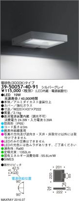 3950057-40-91
