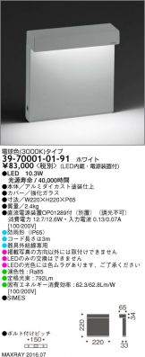3970001-01-91
