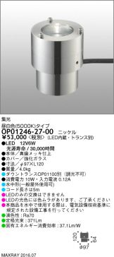 OP01246-27-00