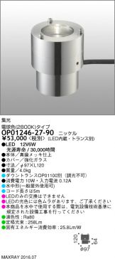 OP01246-27-90