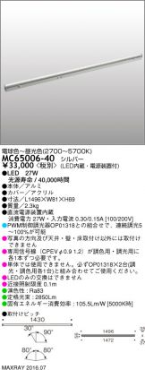 MC65006-40