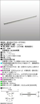 MC65007-40