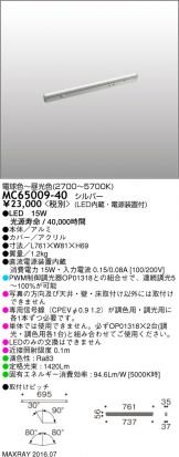MC65009-40
