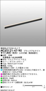 MC65121-47-90
