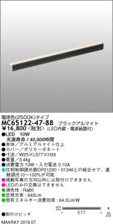 MC65122-47-88