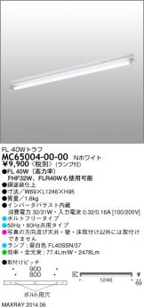MC65004-00-00