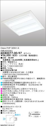 MX80077-00-97