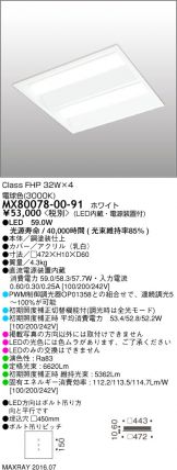 MX80078-00-91