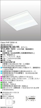 MX80078-00-95