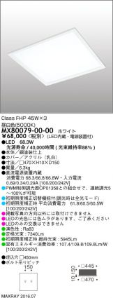 MX80079-00-00