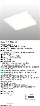 MX80079-00-91