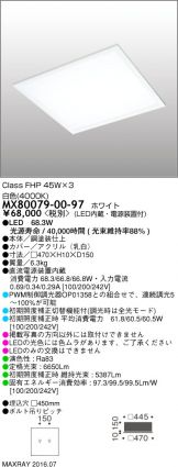 MX80079-00-97