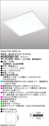 MX80080-00